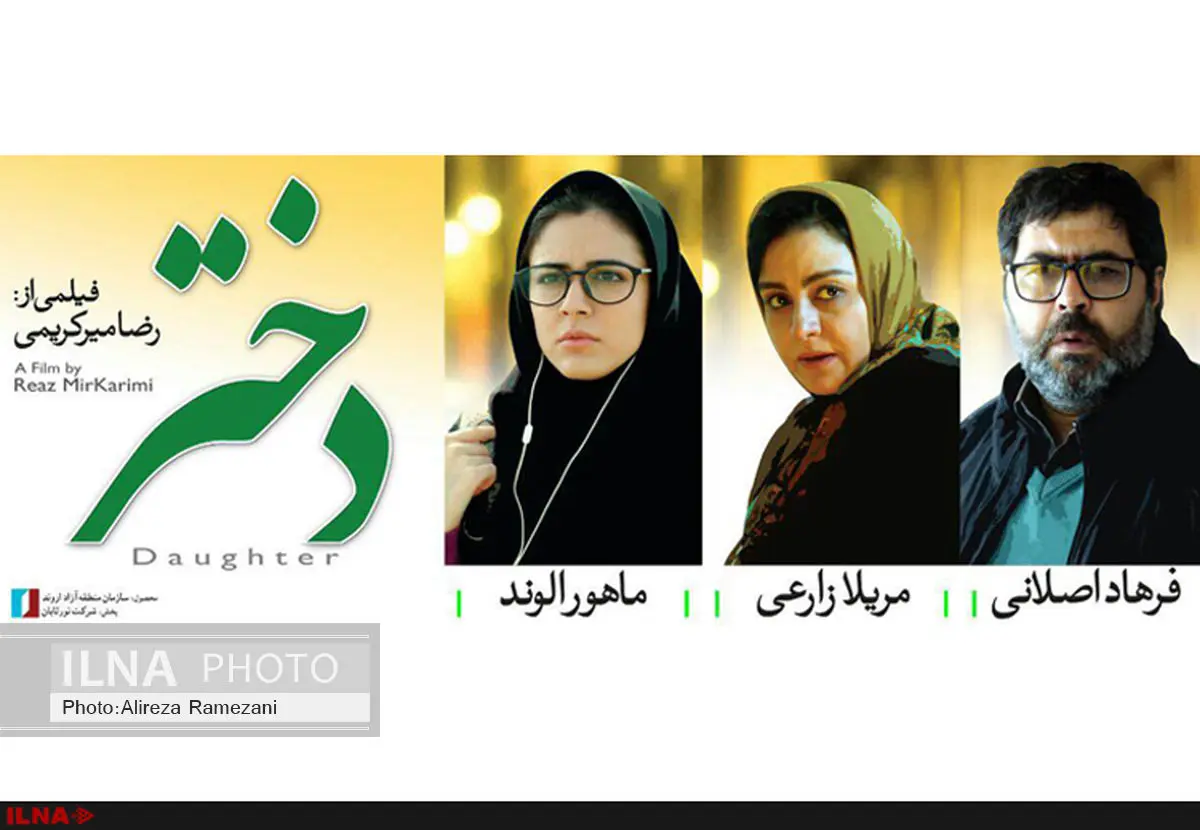 فروش «دختر» از ۳۰۰ میلیون تومان گذشت