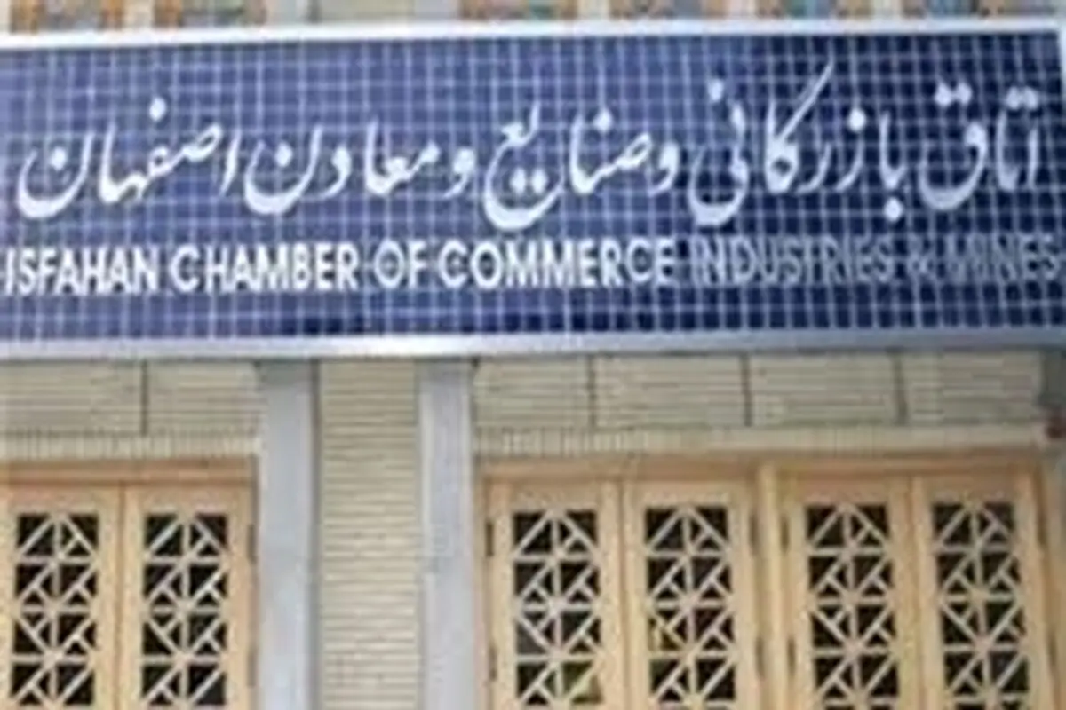 هیاتی از اتاق اصفهان در نمایشگاه صنعت گردشگری آلمان شرکت می کند