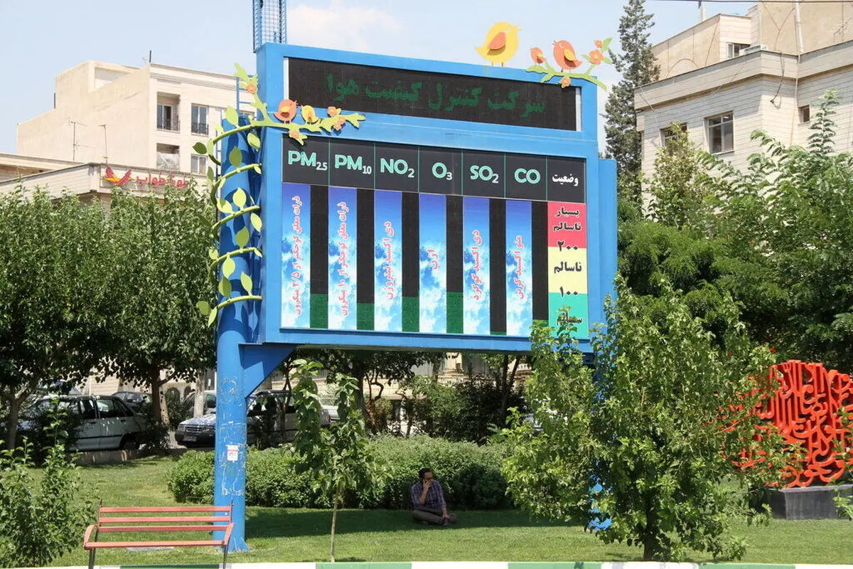 عدم اتصال به اینترنت؛ مشکل نمایش ایستگاه سنجش آلودگی هوای بوستان جنت اراک