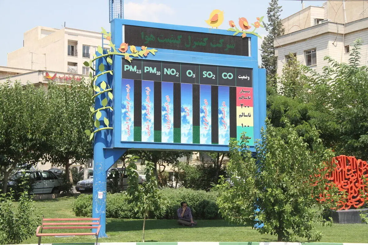 عدم اتصال به اینترنت؛ مشکل نمایش ایستگاه سنجش آلودگی هوای بوستان جنت اراک