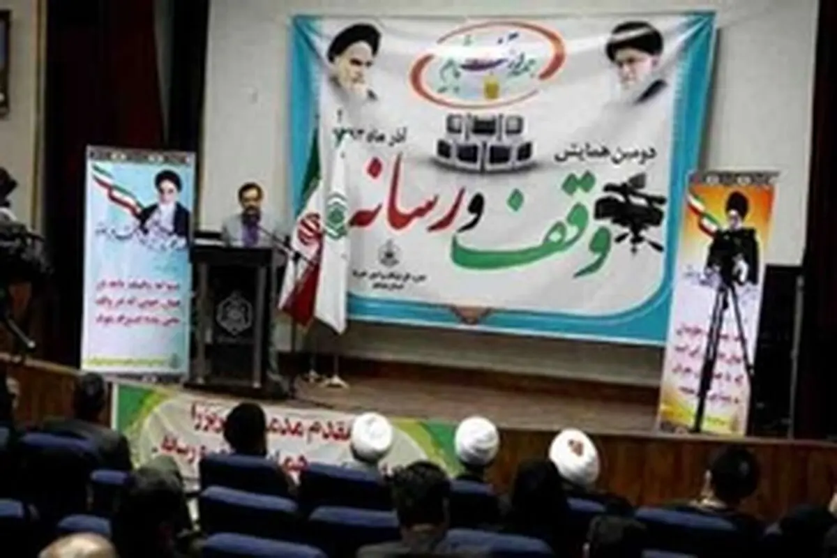 ۵۰ موقوفه جدید دراستان بوشهر به ثبت رسید