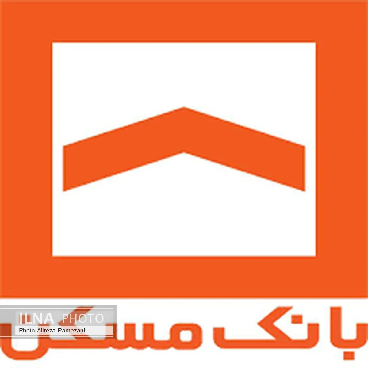 تشکیل صندوق تامین سرمایه مسکن در کلانشهرها