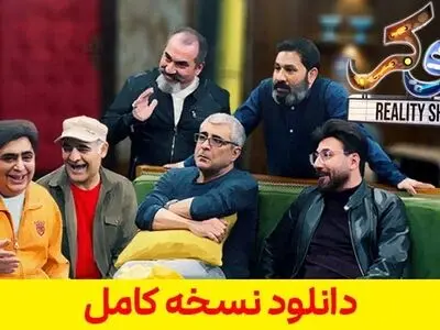 دانلود فصل 3 قسمت 4 جوکر فصل سوم قسمت چهارم سریال جوکر (کامل با حجم نیم رایگان)
