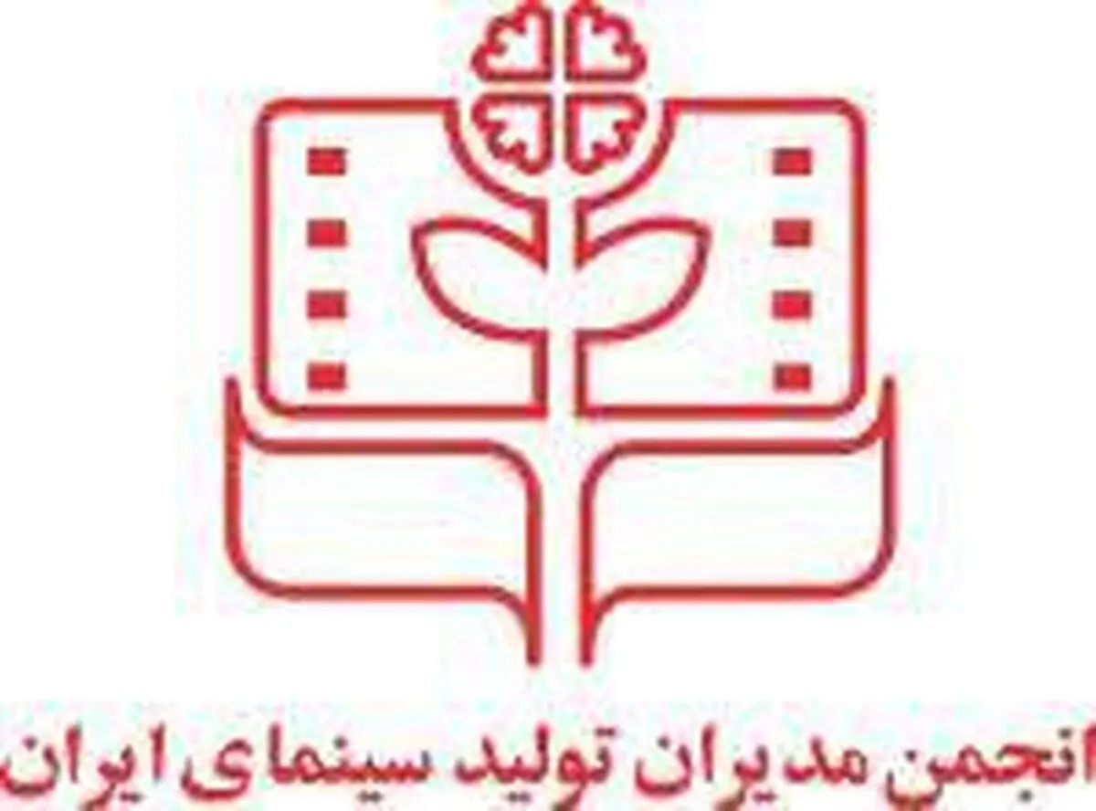 پیام تسلیت انجمن مدیران تولید سینما در پی درگذشت کاسه‌ساز