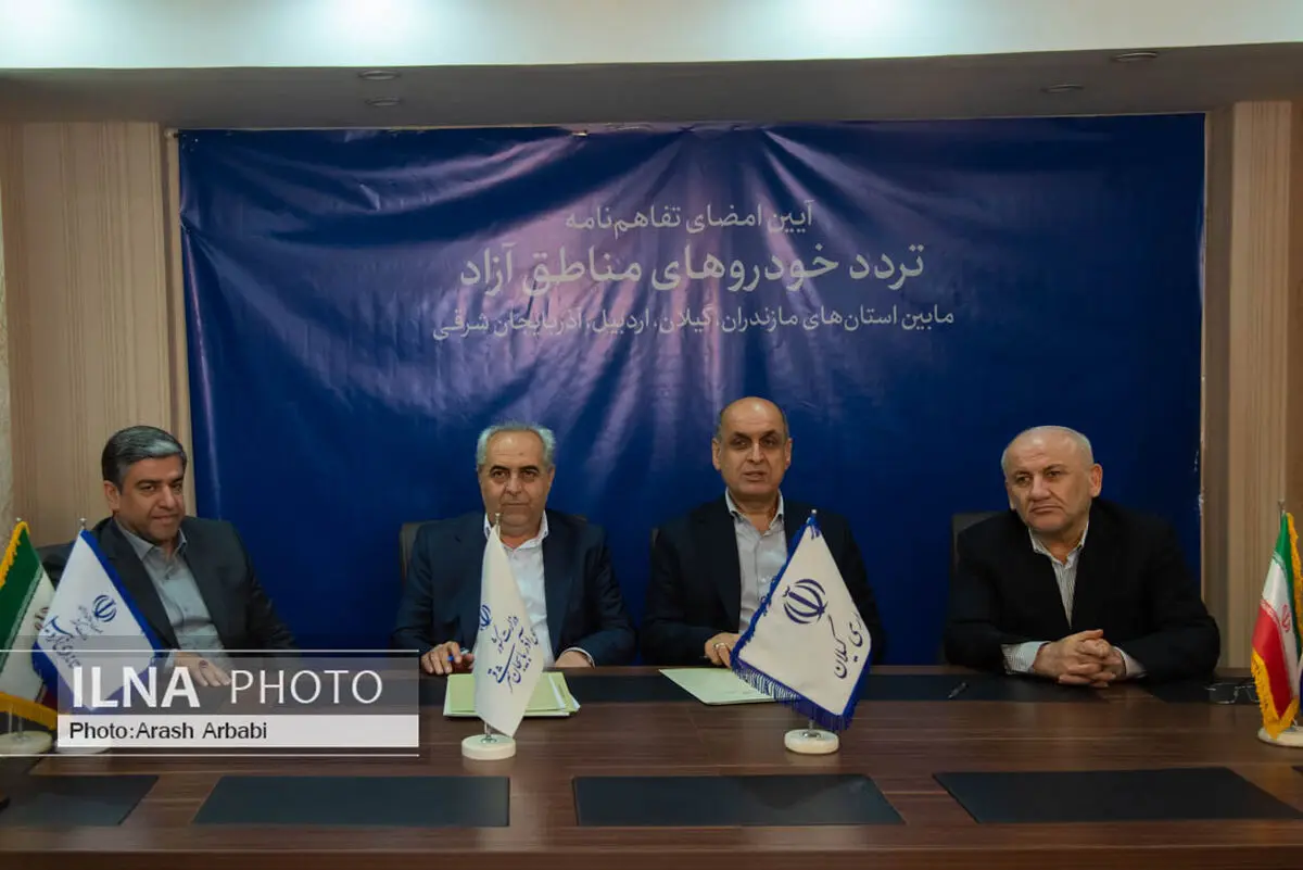 تفاهم نامه تردد خودروهای مناطق آزاد امضا شد