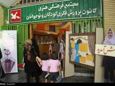 ساختمان قدیمی کانون پرورشی تخریب نمی شود/کانون پرورش فکری به ساختمان خود بازمی‌گردد