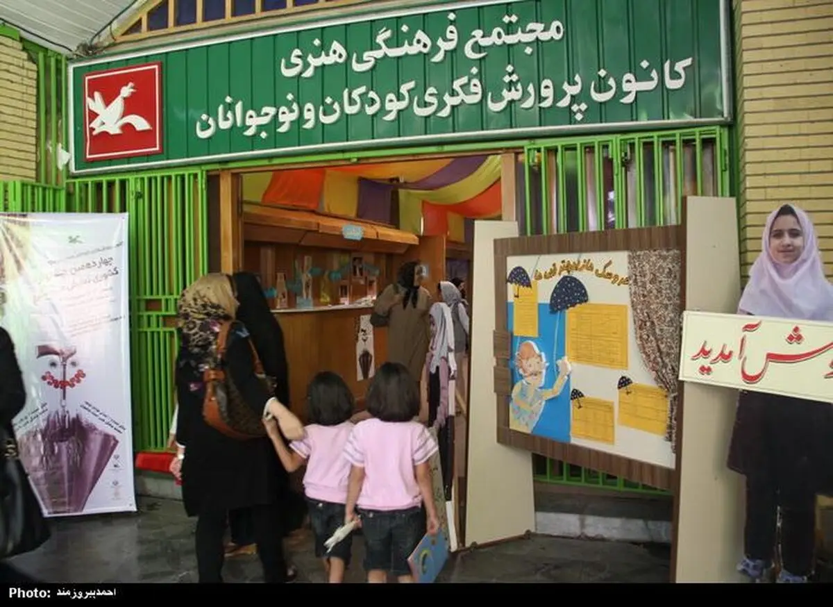ساختمان قدیمی کانون پرورشی تخریب نمی شود/کانون پرورش فکری به ساختمان خود بازمی‌گردد