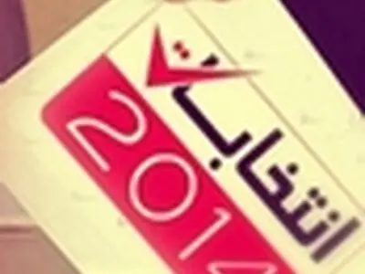نتایج نهایی دور نخست انتخابات ریاست‌جمهوی تونس اعلام شد