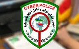 هشدار پلیس فتا هرمزگان نسبت به تبلیغات فریبنده در فضای مجازی