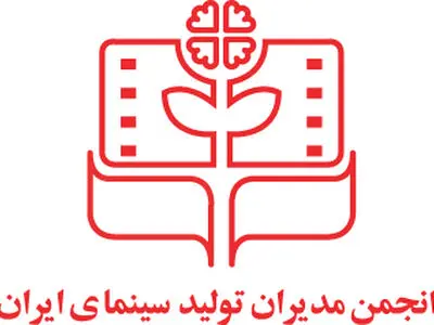 جایزه انجمن مدیران  تولید سینما به کدام فیلم در جشنواره فیلم فجر رسید 