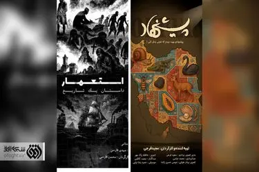 افق با سه مستند تازه به استقبال آذر می‌رود