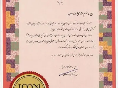 کاخ موزه مروارید، مقام برتر موزه‌های کشور شد