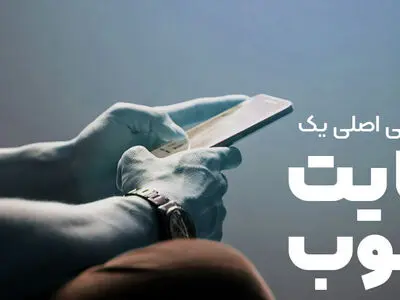 7 نکته ضروری در مورد طراحی سایت: نکات و ویژگی‌های یک سایت خوب