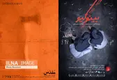 «پینوکیو» و «مقدس» دو اجرایی شد
