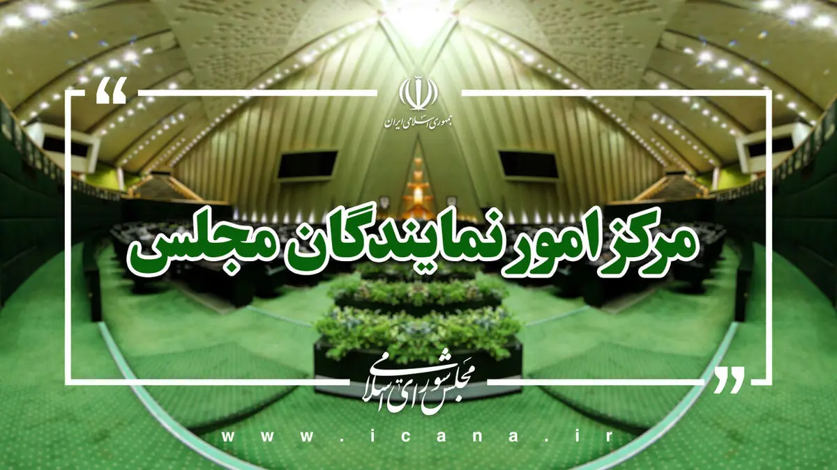 نمایندگان ادوار مجلس شهادت سیاستمدار متفکر و متعهد؛ علی لاریجانی را تسلیت گفتند