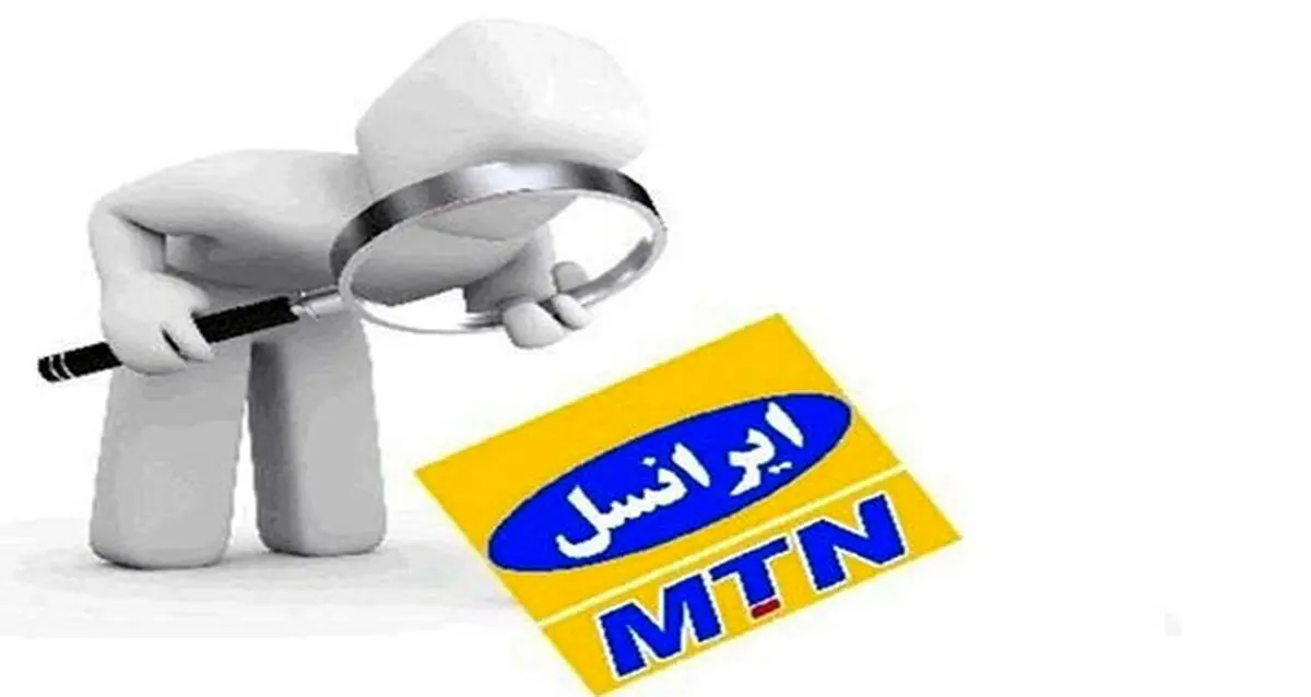 ایرانسل شفاف‌سازی سرویس‌های ارزش افزوده را کلید زد
