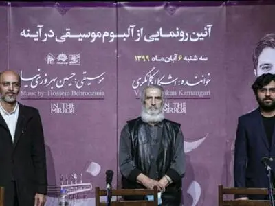 آلبوم «در آینه»به صورت آنلاین رونمایی شد/ اثری فاخر با سبک و سیاق موسیقی ایرانی