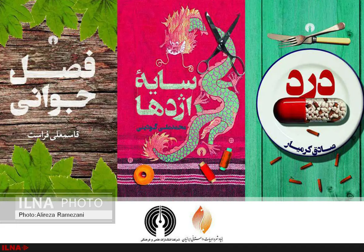 رمانهایی در حمایت از تولید ملی و کارگر در نمایشگاه کتاب