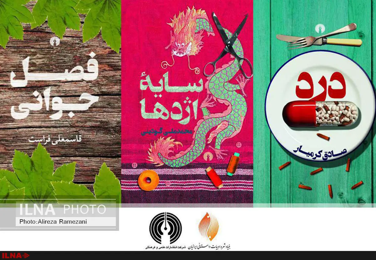 رمان‌هایی در حمایت از تولید ملی و کارگر  در نمایشگاه کتاب