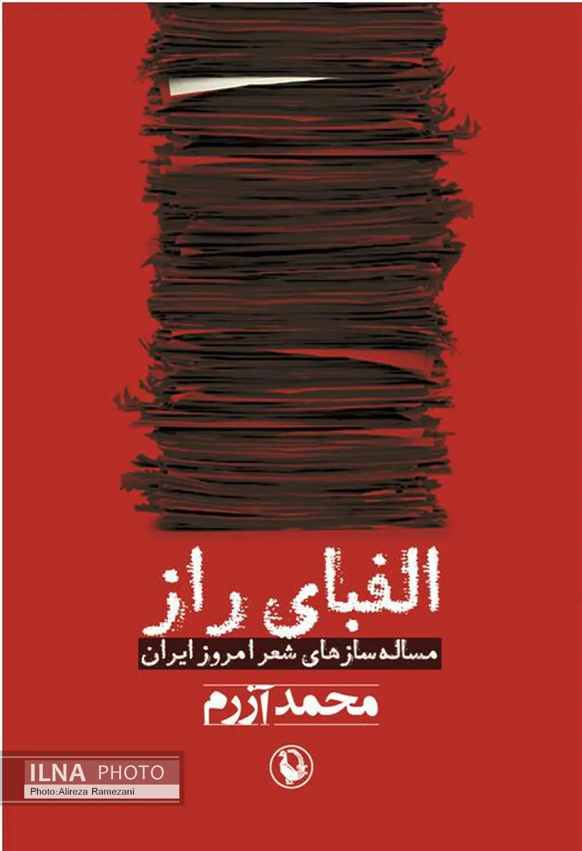 «الفبای راز» منتشر شد