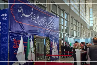 شهر آفتاب زیر نور خودروهای تازه‌وارد؛ نمایش توان تازه بازار خودرو در نمایشگاه تهران