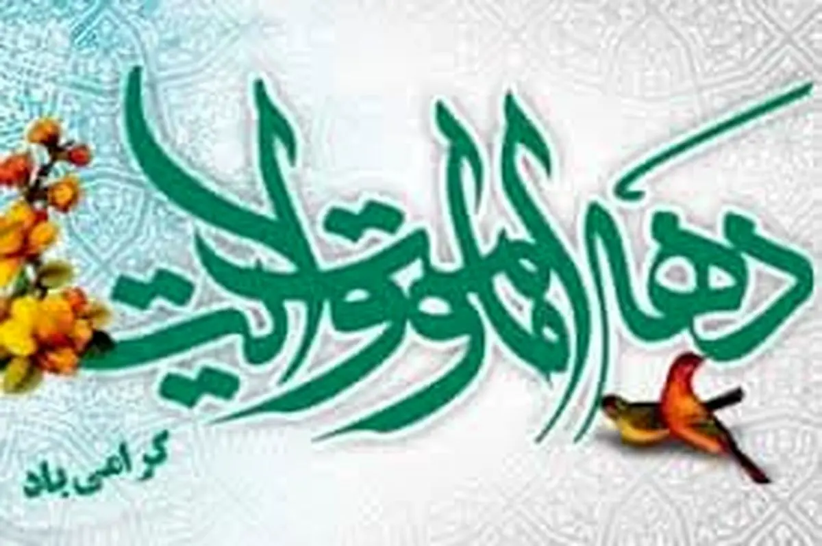 اجرای برنامههای ویژه دهه امامت و ولایت در کانونهای مساجد فارس