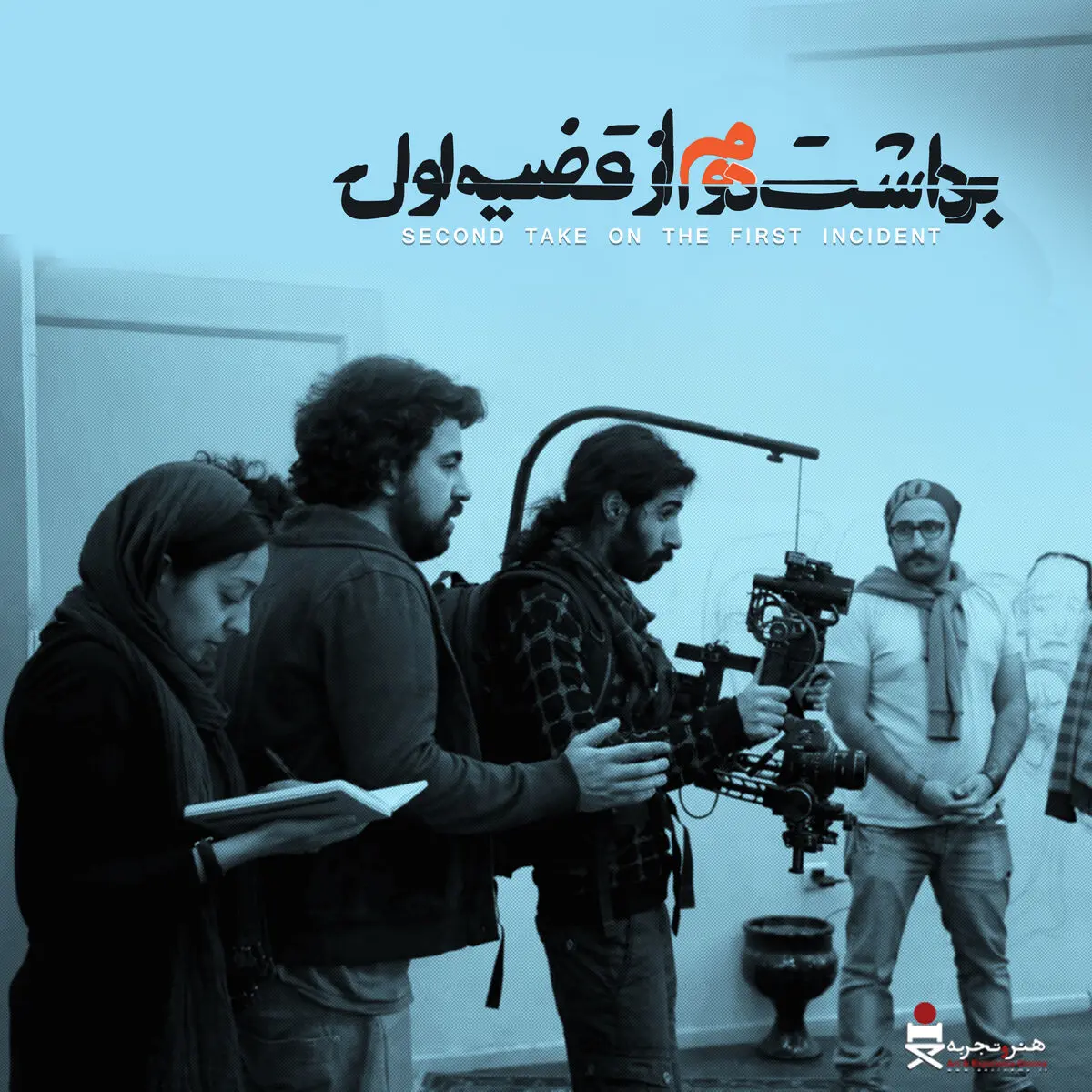 فارغ‌التحصیلان تئاتر و سینما پس از دوسال بر پرده سینما