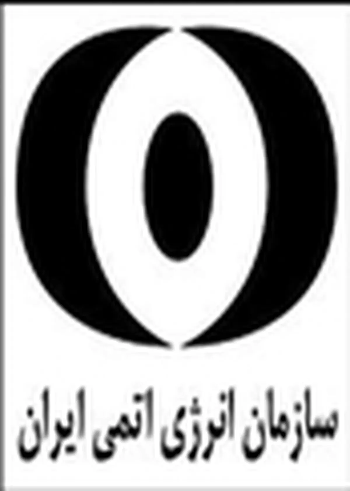 مانور خرابکاری احتمالی در سایت فردو برگزار شد