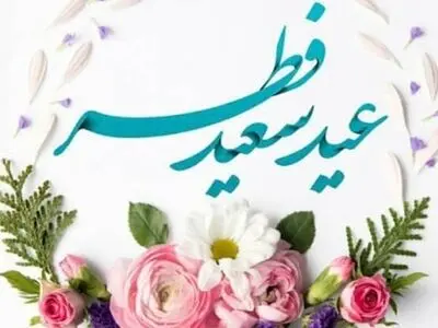 ۳۱ هزار دقیقه برنامه رادیویی و تلویزیونی مراکز برای عید فطر