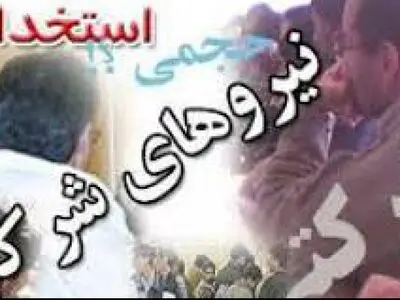 نیروهای شرکتی خانه معلم: بعد از ۱۰ – ۱۵ سال کار بین ۵۰۰ تا ۴ میلیون تومان حقوق می‌گیریم! 