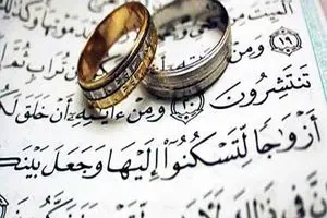 ثبت ۴۰۴ هزار و ۴۹۱ ازدواج در سال ۱۴۰۴