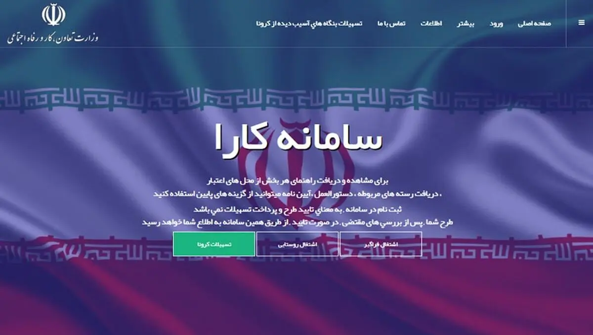 فراخوان اعطای تسهیلات به کسب و کارهای سینمایی در شرایط کرونا منتشر شد