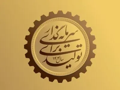 بروکراسی اداری در سیستم اجرایی موجب نگرانی و سرخوردگی سرمایه‌گذاران شده است