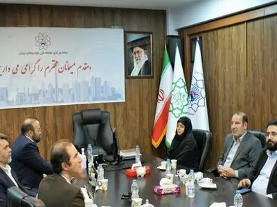 راه‌اندازی خدمات کارواش در مراکز معاینه فنی از طریق مشارکت بخش خصوصی