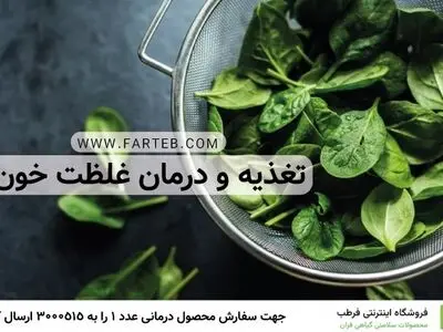 از کجا بفهمیم غلظت خون داریم ؟