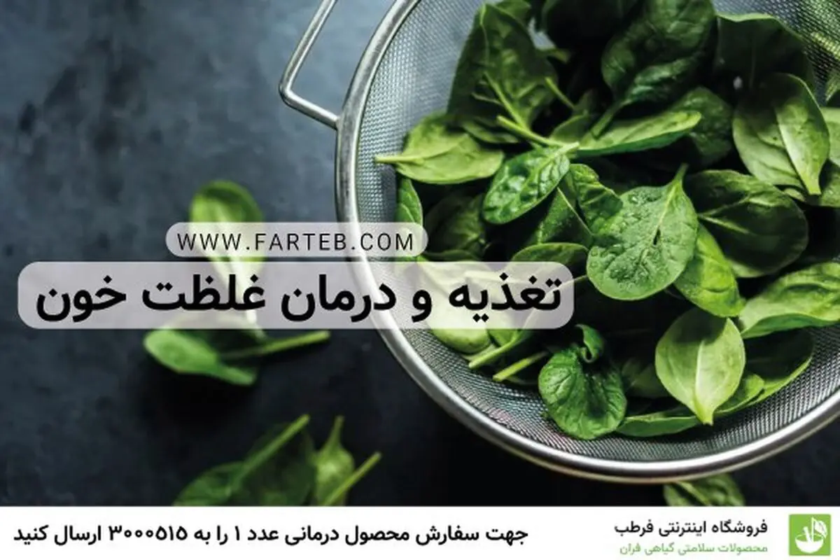 از کجا بفهمیم غلظت خون داریم ؟