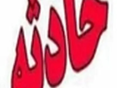هفت نفر در گیلان به دلیل مسمومیت با گاز مونواکسید کربن جان دادند