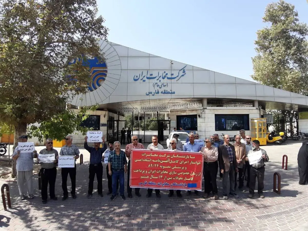 تجمع بازنشستگان مخابرات در شهرهای مختلف