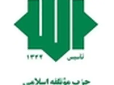 دیدار شخصیت های حزب موتلفه با بیت مرحوم آیت‌الله مهدوی کنی