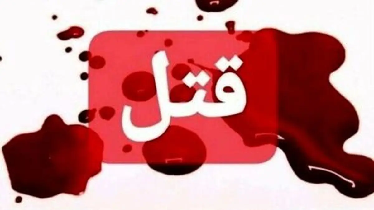 دو کشته و مصدوم در نزاع خانوادگی در دلفان