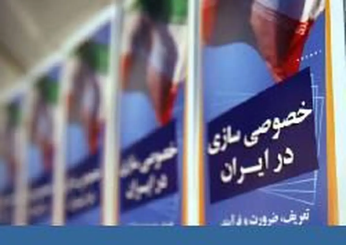 پاکتهای بزرگترین مزایده امسال سازمان خصوصی‌سازی بازگشایی شد