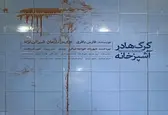 «گرگ‌ها در آشپزخانه» به تماشاخانه سپند می‌رود