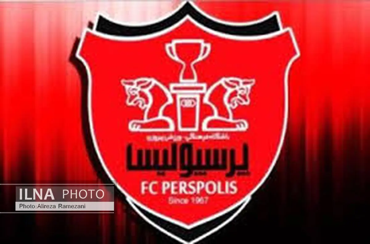 برگزاری هر مراسمی با نام پرسپولیس مورد پیگیری قضایی قرار می‌گیرد

