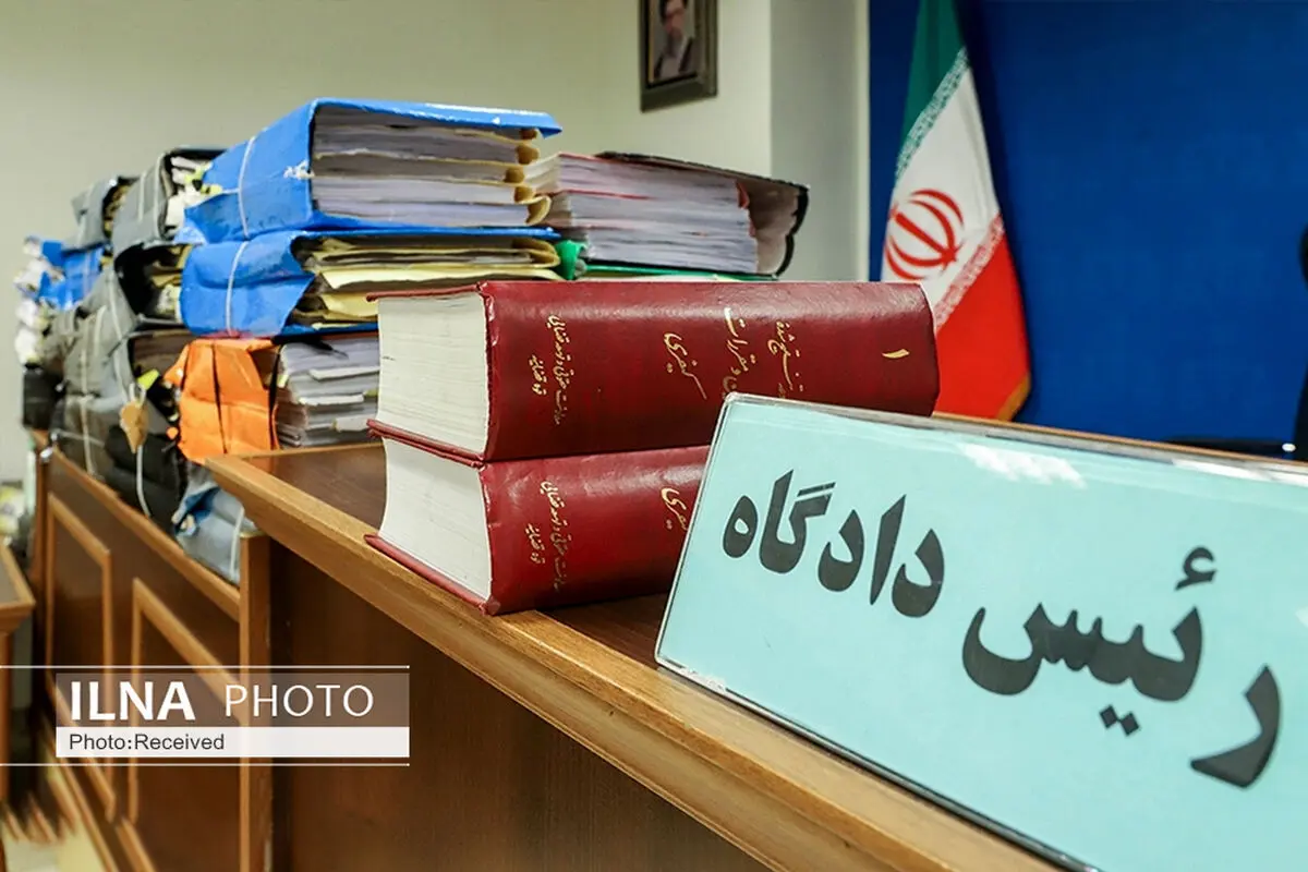 صدور رای بدوی پرونده موقوفه خزانه الوند استان قزوین