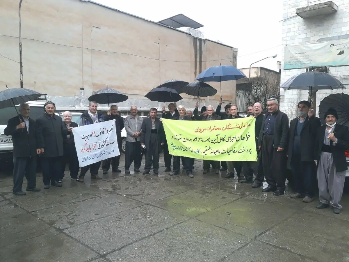 تجمع بازنشستگان مخابرات در چند استان 