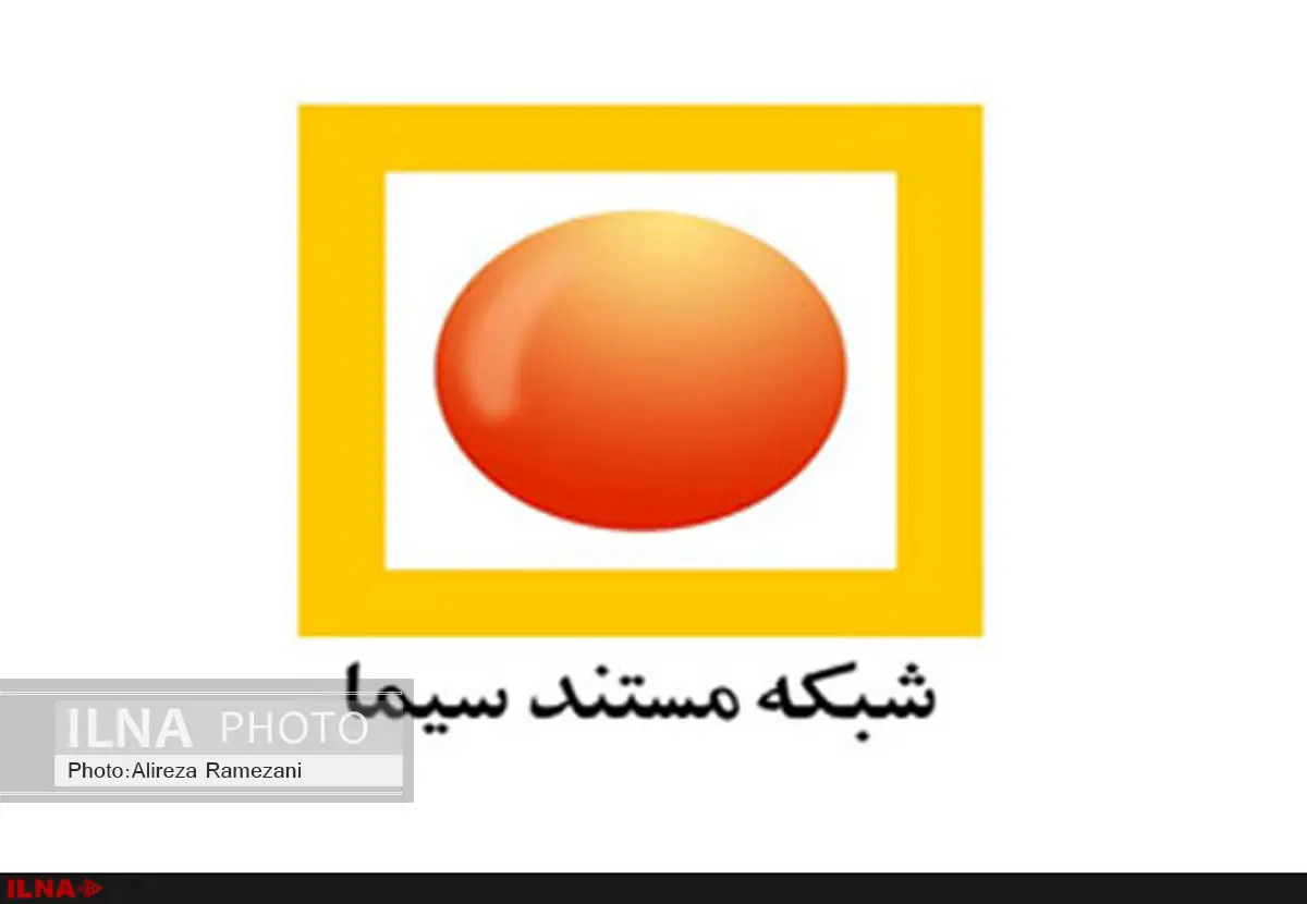 آثار مستندسازان قدیمی نیاز به ممیزی خاصی ندارد