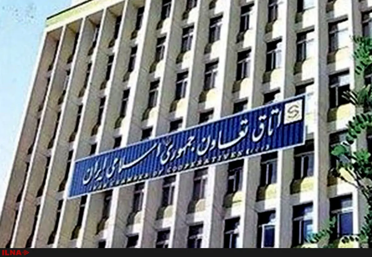 مجمع عمومی اتاق مرکزی تعاون ایران برگزار شد