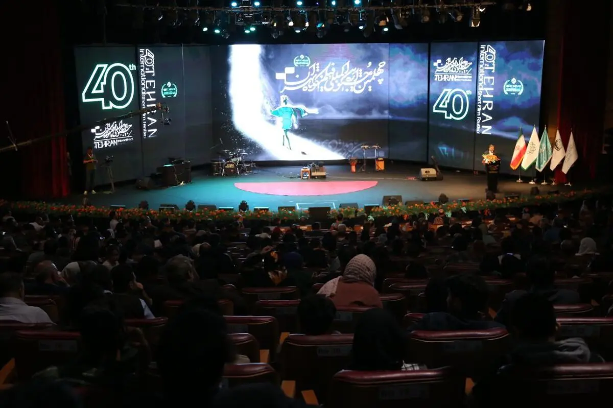 چهلمین جشنواره فیلم کوتاه تهران برگزیدگان خود را شناخت