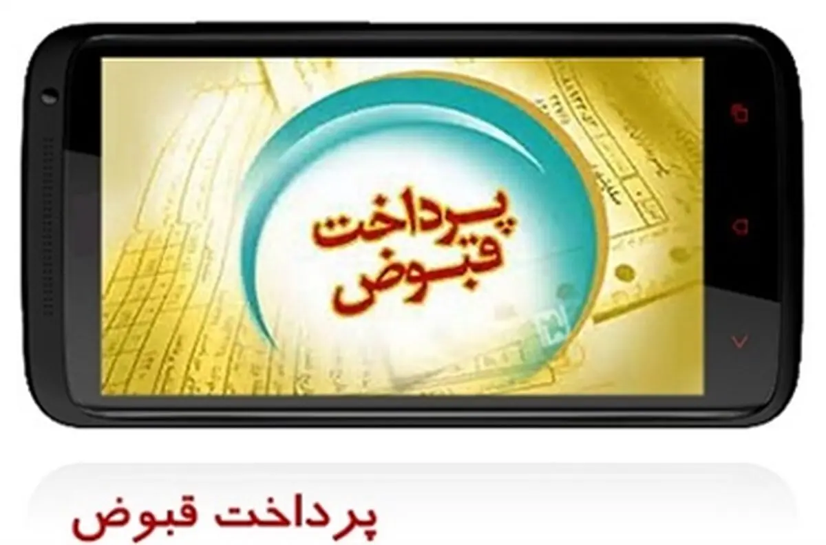 تهرانی‌ها به 10001521و شهرستانی‌ها به 20001521 پیامک بفرستند