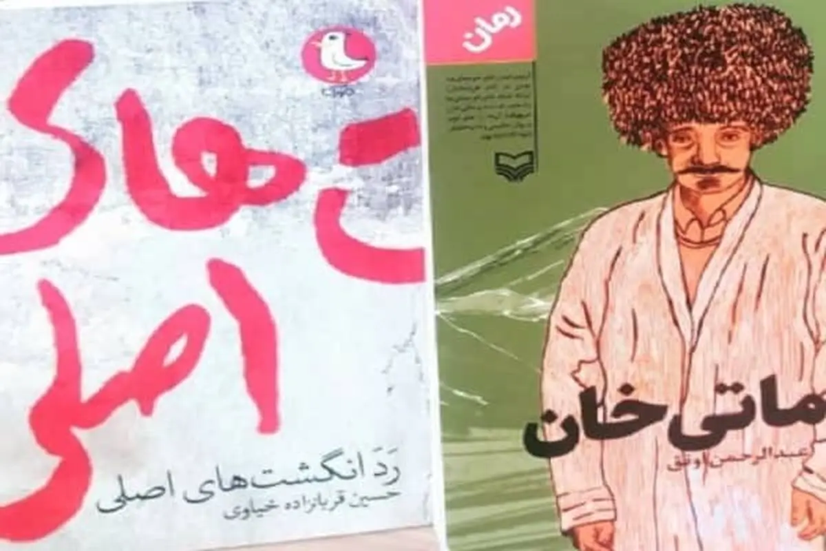 دو اثر  برگزیده دومین جایزه ادبی شهید اندرزگو شدند